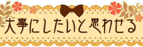 �厖�ɂ�����